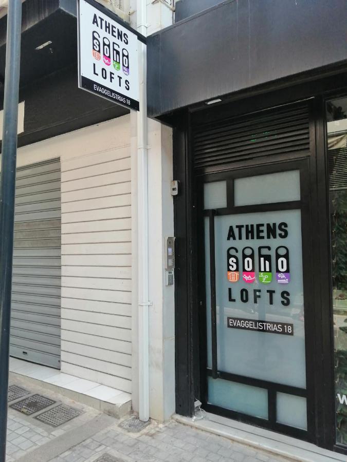 شقة Athens Soho Lofts -Evaggelistrias 18 المظهر الخارجي الصورة